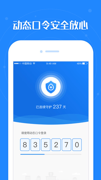  潍坊免疫助手app下载