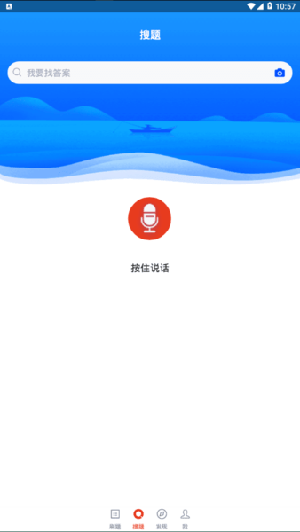 城管执法考试题库手机版 v1.0.0 安卓版1