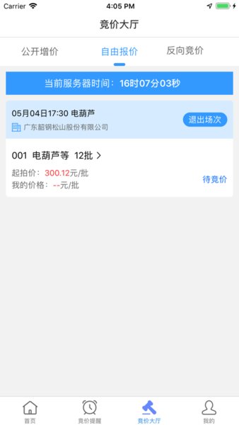 东方钢铁在线app