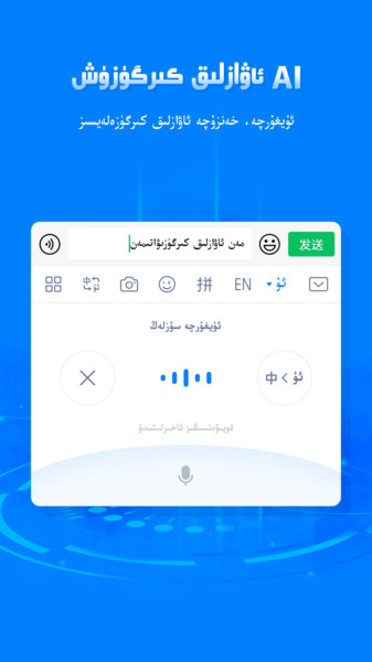 izdax输入法软件