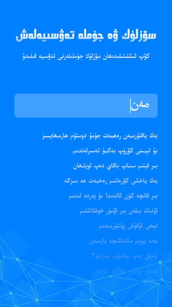 izdax输入法app v3.0.10 安卓版1