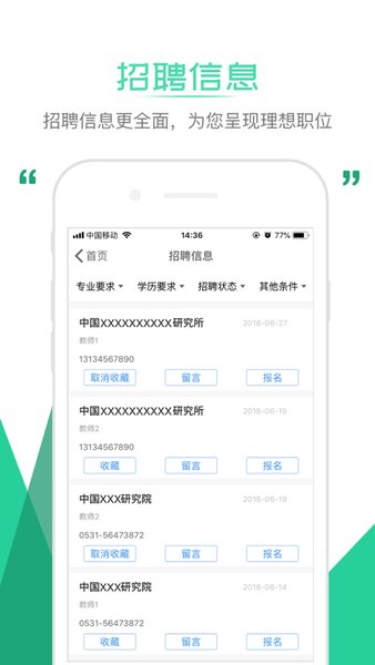 山东青优计划 v1.0.2 安卓最新版2