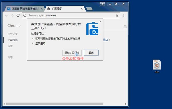 店查查软件 v2.5.3 最新版1