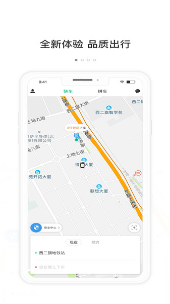 365约车司机端最新版 v1.2.0 安卓版0