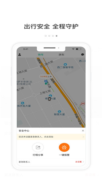 365约车司机端最新版 v1.2.0 安卓版1