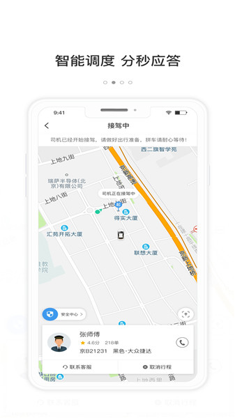 365约车司机端下载