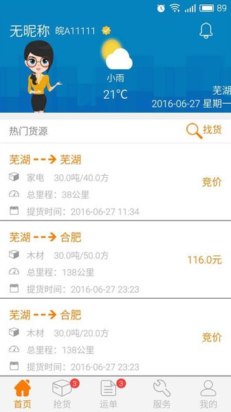 共好运最新版 v1.0.4.5 安卓版0