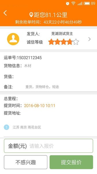 共好运最新版 v1.0.4.5 安卓版2
