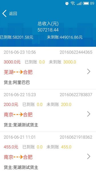 共好运最新版 共好运app