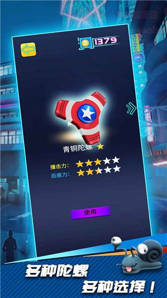 陀螺爆甲手游 v0.1.2 安卓版0