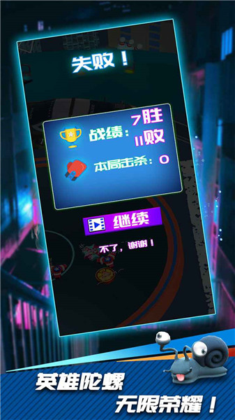 陀螺爆甲手游 v0.1.2 安卓版2