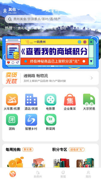 一码贵州app v1.4.0.3安卓版0
