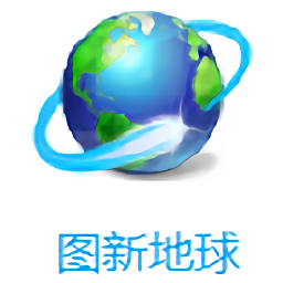 图新地球(LocaSpace Viewer)