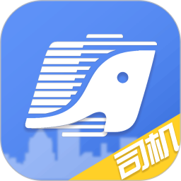 中象福达司机端