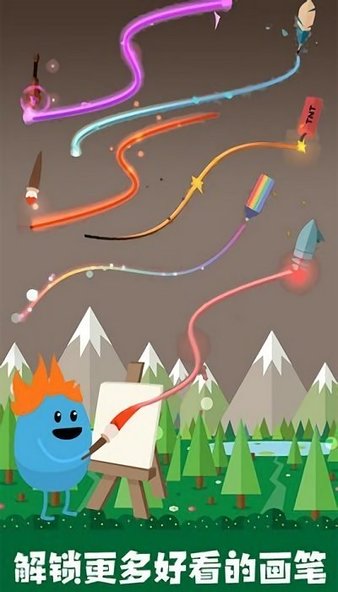 神笔大冒险手游 v1.0 安卓版1