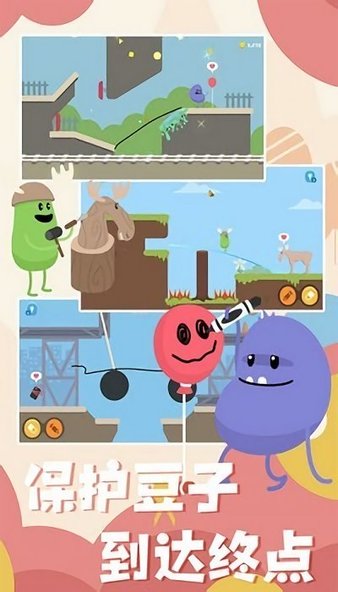 神笔大冒险游戏