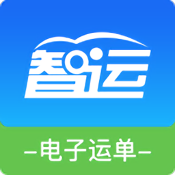 电子运单登录管理系统