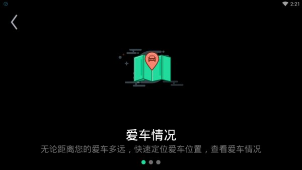 微信助手车载版 v3.1.5 安卓版0