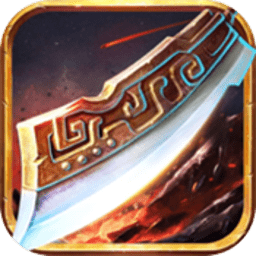 复古大极品传奇游戏