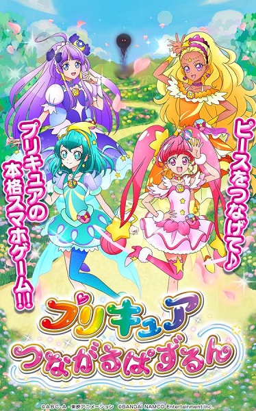 光之美少女手游 v1.0.2 安卓版 0