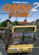 巴士模拟2游戏中文版(omsi2)