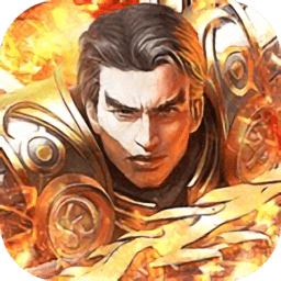 至尊霸主龙腾传世游戏