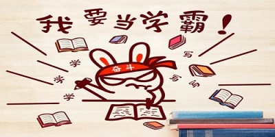 学霸必备软件