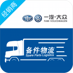 备件物流经销商手机版