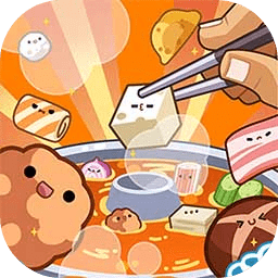 火锅夹夹乐游戏下载