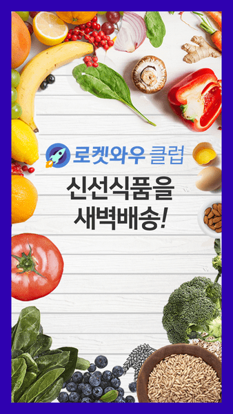 Coupang app v5.9.4 安卓版0