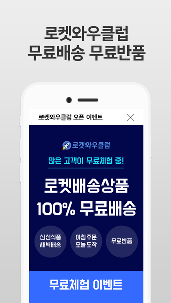 Coupang app v5.9.4 安卓版1