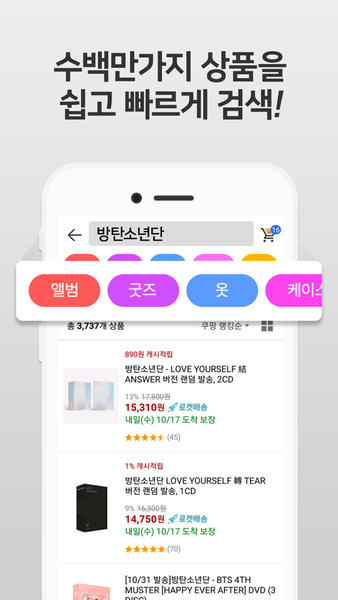 Coupang app v5.9.4 安卓版2