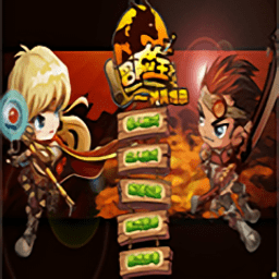 冒险王之神兵传奇游戏