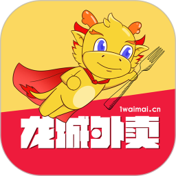 龙城外卖app