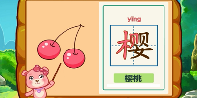 儿童识字app