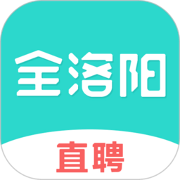 全洛阳直聘app下载