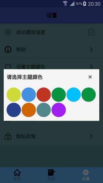 缅甸语翻译中文翻译器 v1.0.11 安卓版0