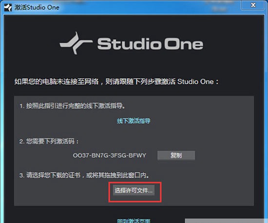 studio one3机架下载