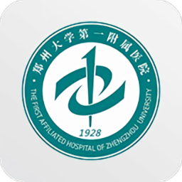 郑大一附院掌上医院最新版本