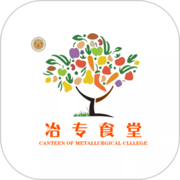 冶专食堂官方版app