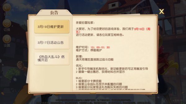 忍者狂战格斗版 v1.0 安卓版0