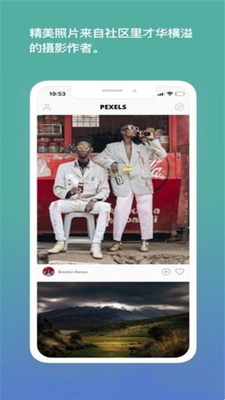 pexel中文版 v1.0.0 安卓版1