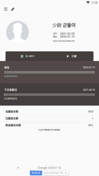 goondori中文版 v1.10.1 安卓官方版1