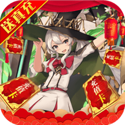 畅感埃及秘藏送海量无限充版