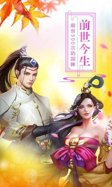 新聊斋游戏 v2.0.6 安卓版2