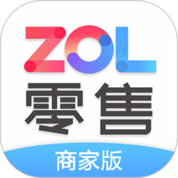 zol零售商家版下载