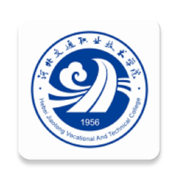 河北交通职业技术学院教务系统(原河北交院)