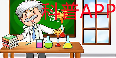 科普app
