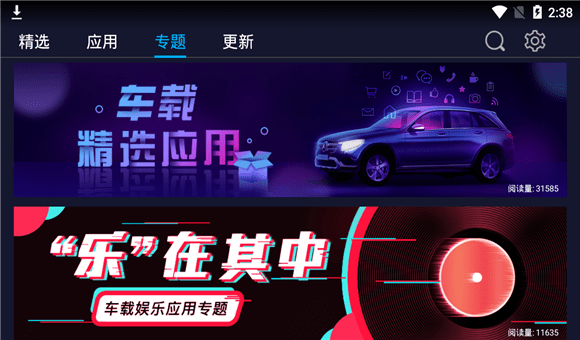 车必装市场 v4.0.3.181213 安卓官方版1