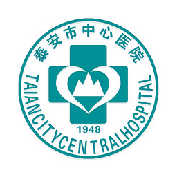 泰安市中心医院网上预约挂号平台
